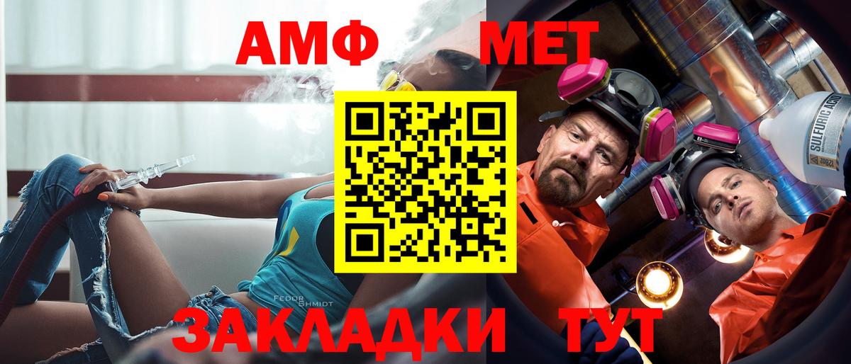 АМФЕТАМИН Розовый Ипатово