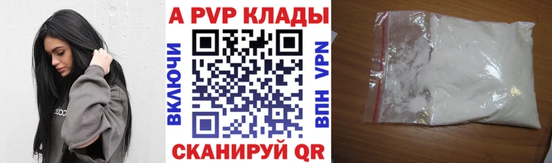 где найти наркотики  Ипатово  А ПВП кристаллы 