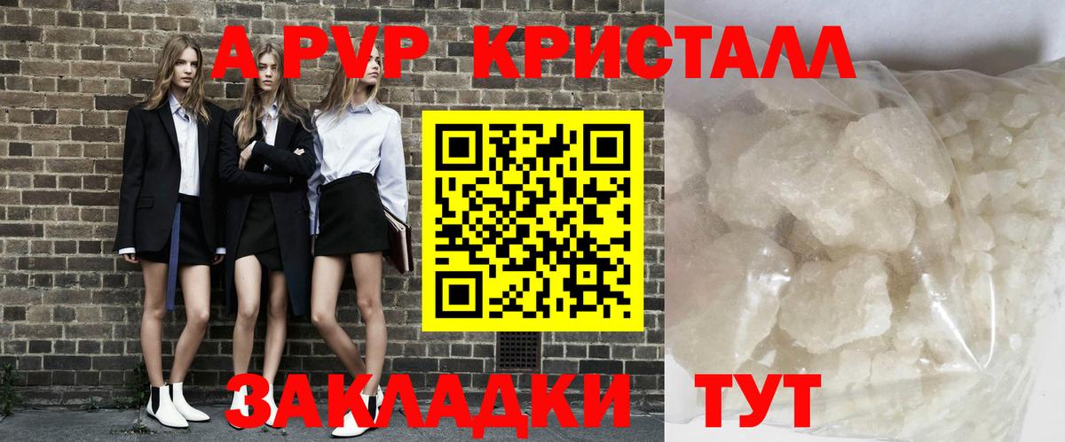 A-PVP VHQ  Альфа ПВП Соль  Ипатово  A-PVP VHQ  A PVP  Вход с VPN 