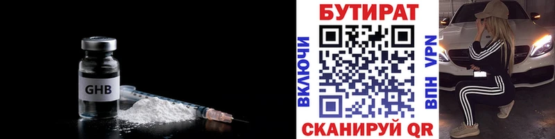 блэк спрут как войти  Ипатово  БУТИРАТ GHB 