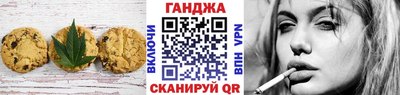 Печенье с ТГК марихуана Ипатово