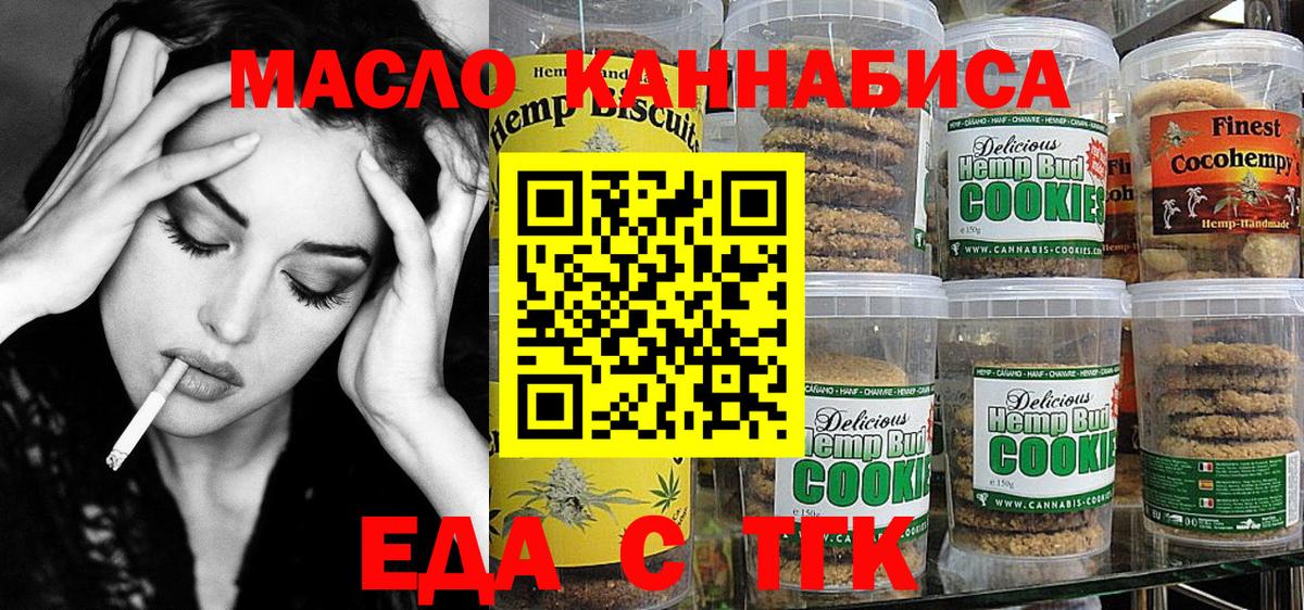 Ипатово  Еда ТГК марихуана  Вход с VPN 