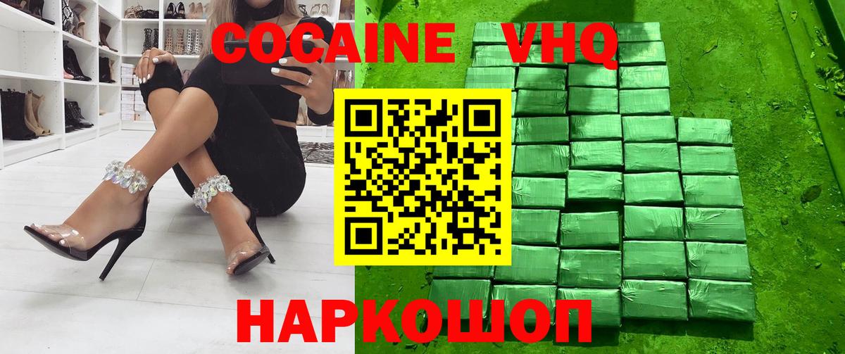 Cocaine  Кокаин Эквадор  купить закладку  Ипатово  Вход с VPN 