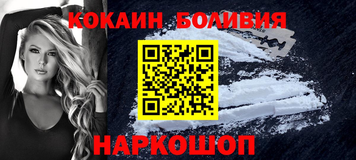 COCAIN Columbia Ипатово