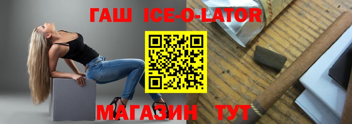 ГАШИШ убойный  Вход с VPN  Ипатово  ГАШ Premium 