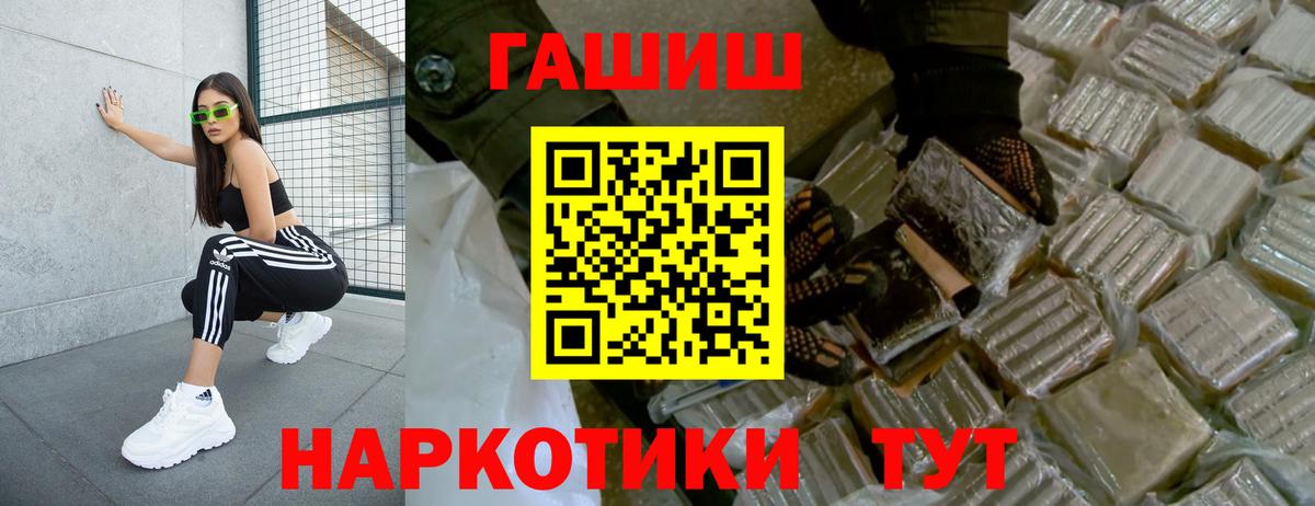 Гашиш hashish Ипатово