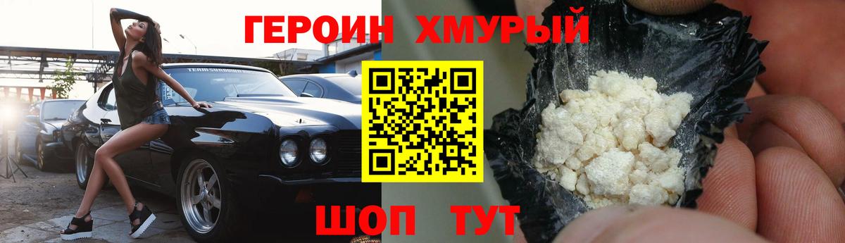 Ипатово  Героин белый  Вход с VPN 
