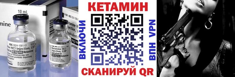 Кетамин VHQ  Ипатово 