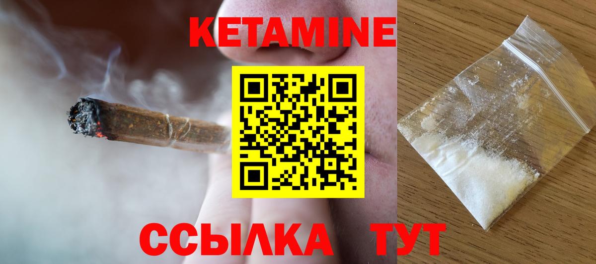 КЕТАМИН ketamine Ипатово