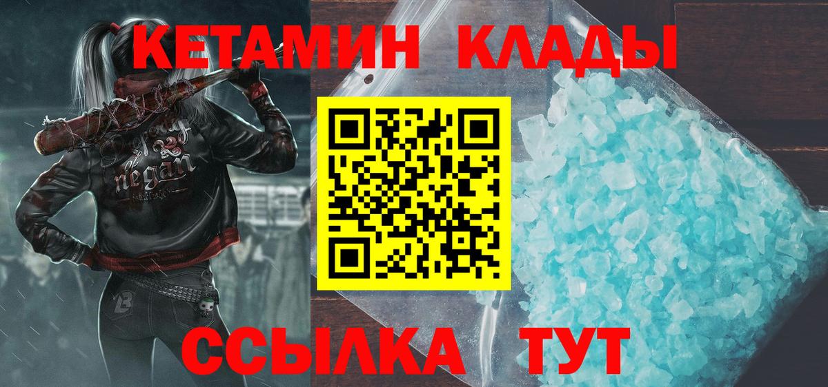 Кетамин VHQ  Вход с VPN  Ипатово 