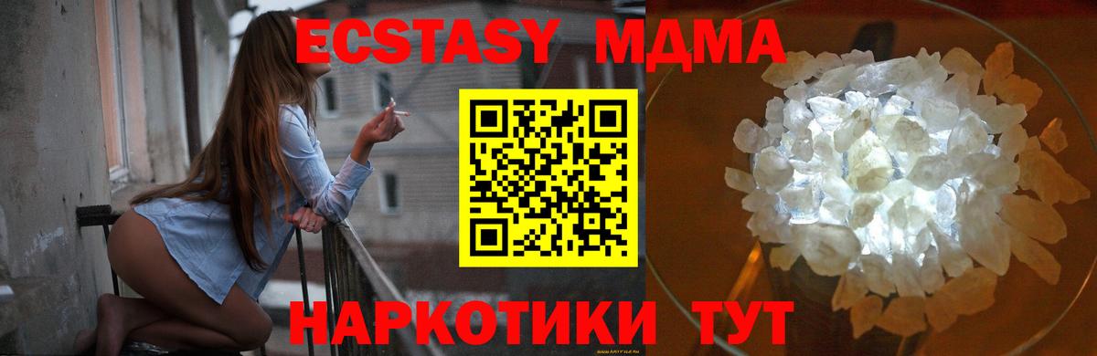 MDMA crystal  MDMA crystal  МДМА  Ипатово  Вход с VPN 
