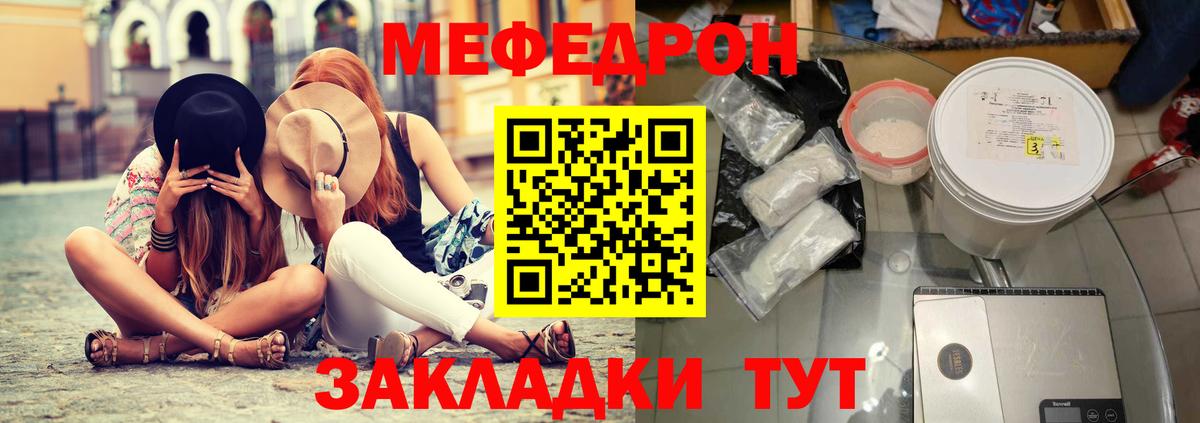 МЕФ  Вход с VPN  Мефедрон мука  Ипатово  Мефедрон мука 