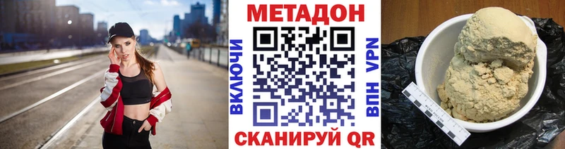 закладка  Ипатово  МЕТАДОН VHQ 