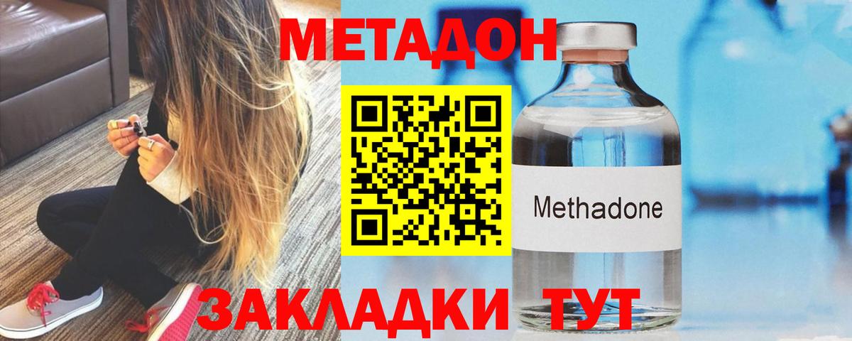 Метадон methadone  Вход с VPN  Метадон methadone  Ипатово 