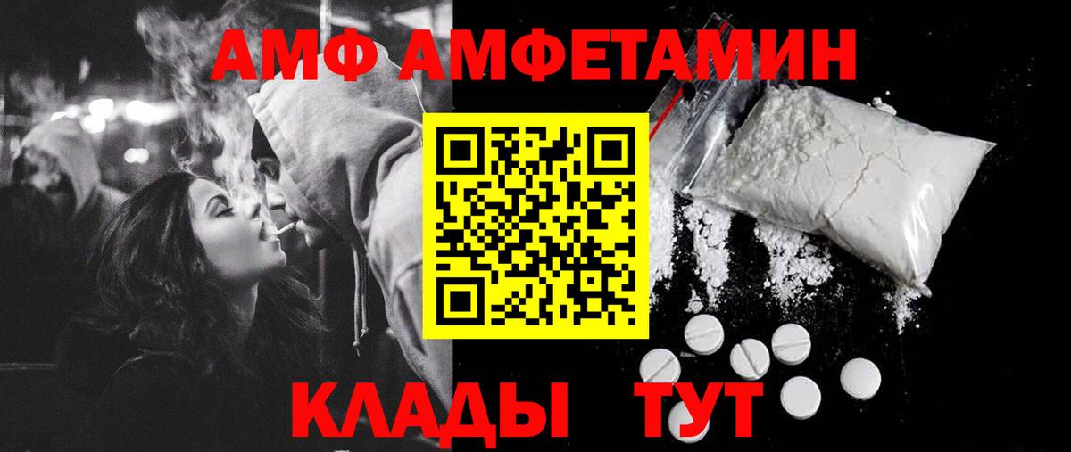 Первитин винт  Вход с VPN  Ипатово 