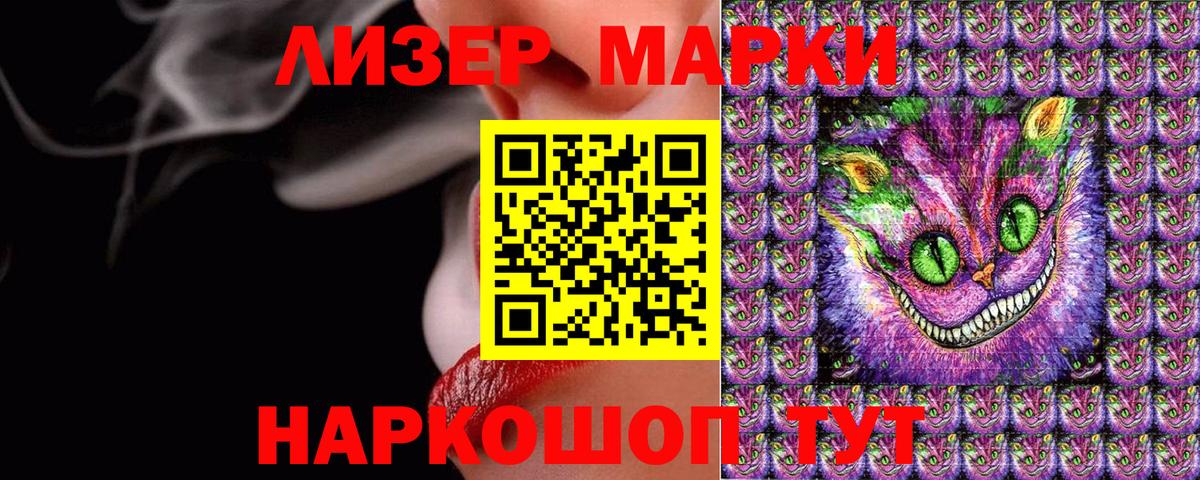 Марки N-bome 1500мкг Ипатово