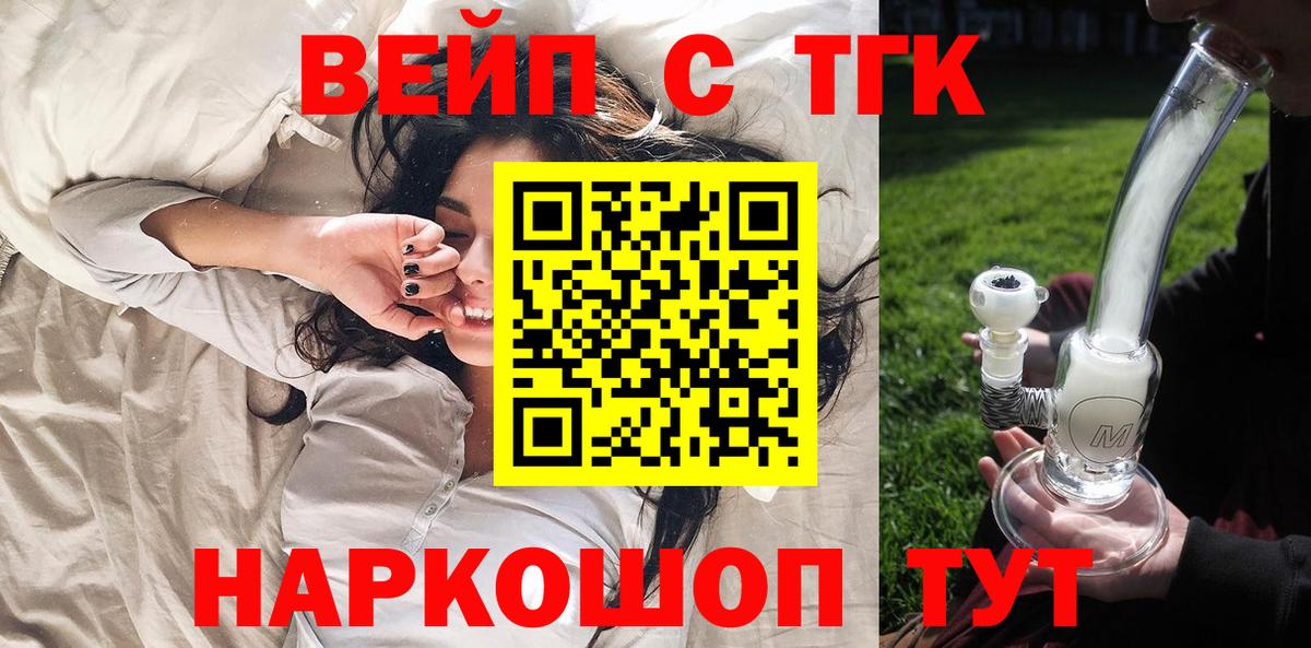 Ипатово  ТГК гашишное масло  Вход с VPN  Дистиллят ТГК концентрат 