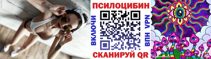 Галлюциногенные грибы Magic Shrooms Ипатово
